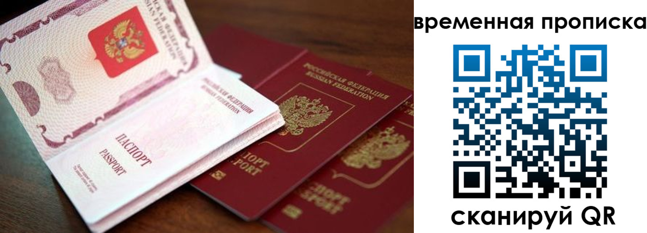 прописка гарантия в Белой Калитве